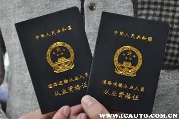 从业资格改革后如何取得货运从业资格证