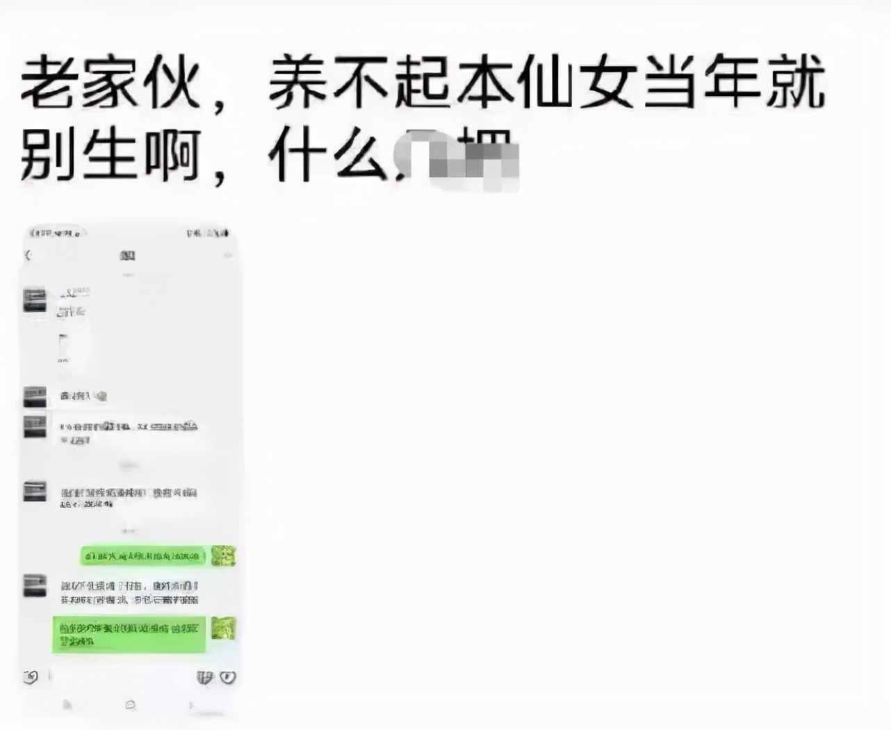 “骂一次我爹，发一张裸照”：23岁女留学生和北大父亲的畸形人生