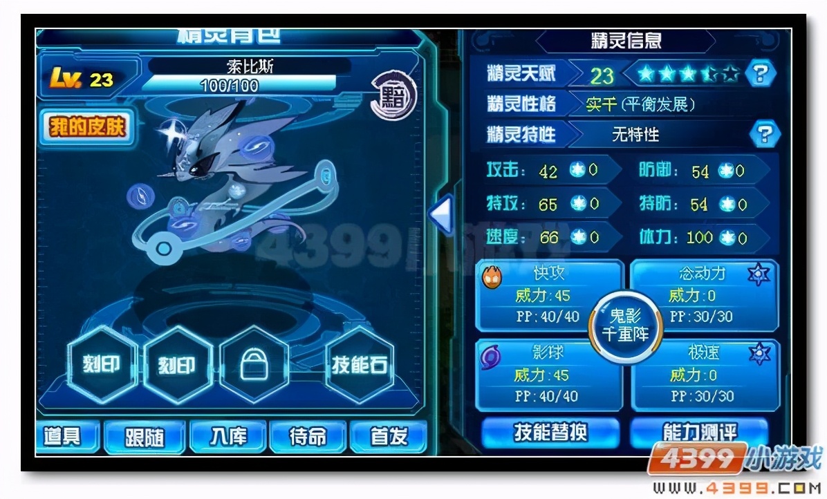 赛尔号泰坦源脉新手攻略