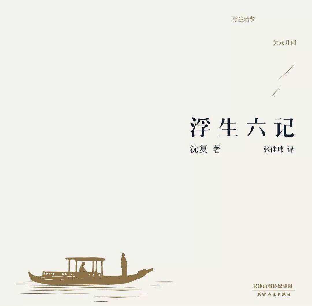 浮生六记中的烧饼情缘：一口烟火，尽是人间至味