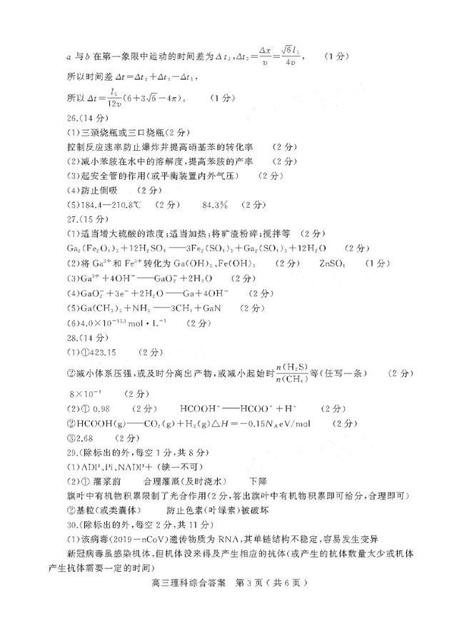 2021河南省六市高三第一次联考试题+答案！高清版本可下载