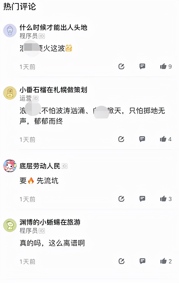 这家公司的双11加班标语，真沙雕