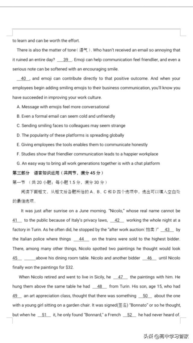 2020年全国二卷高考统一英语试题及答案解析电子版来啦！