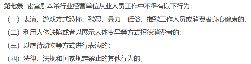 想入局剧本杀？你需要这篇剧本内容风险防范指南