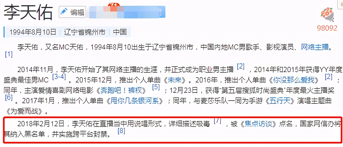 天佑被封杀三年后再开播，人气早已不在，单场仅收入2万