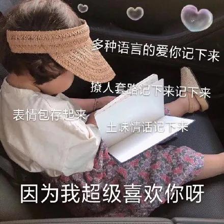 表情包：早安，单身人