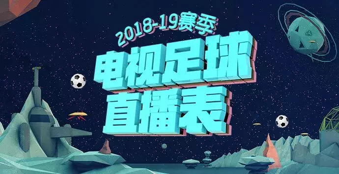 欧冠决赛为什么是星期一(直播表｜周日凌晨欧冠决赛开战，国奥下周出征土伦杯)