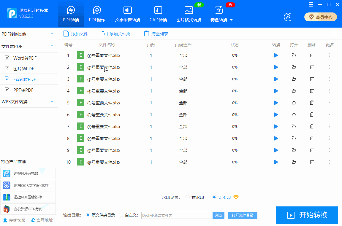 别再浪费A4纸了，Excel按下这个键，一张纸打印所有表格