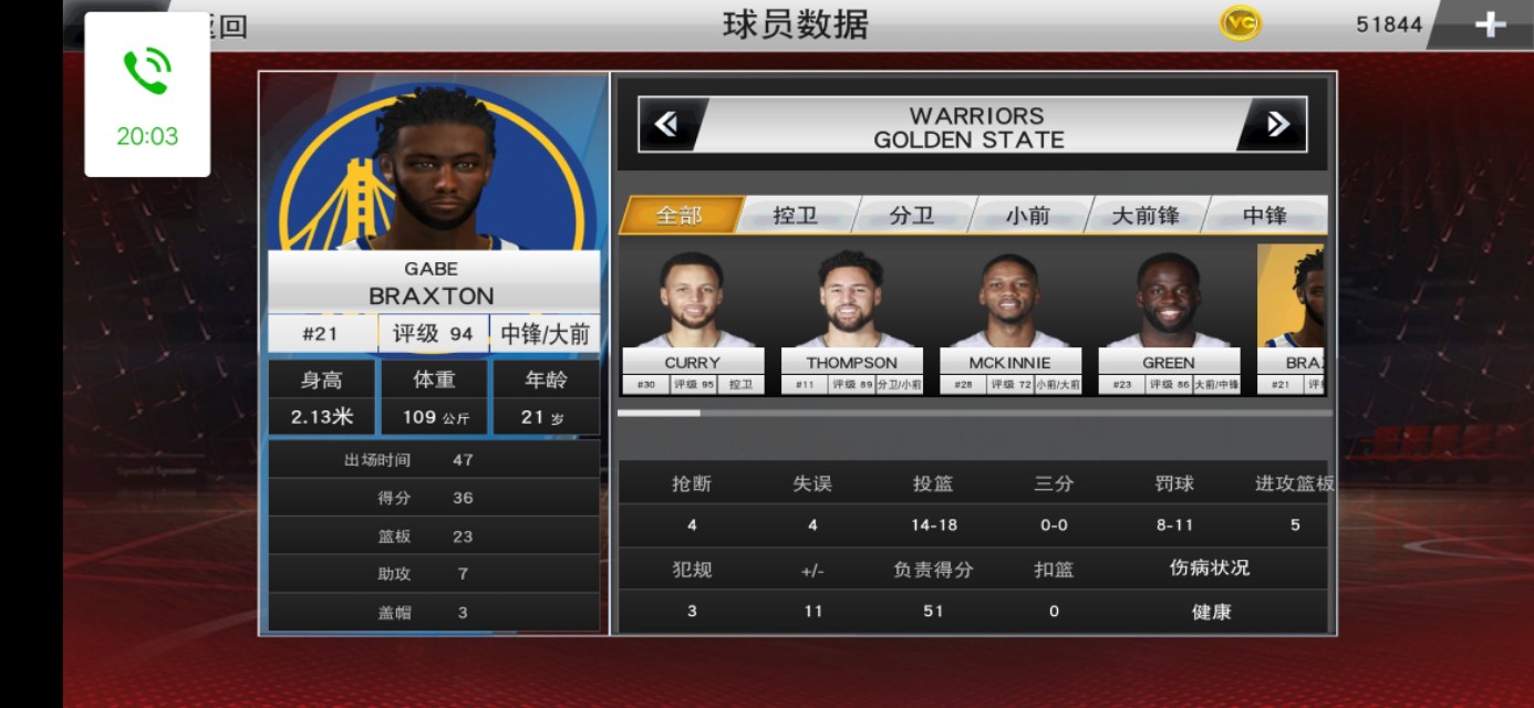 nba2k20为什么有3秒违例(享受手机版NBA2k20的乐趣)