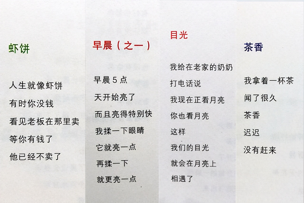 小学生创作短诗《风在算钱》，太有画面感，老师笑了：小财迷啊