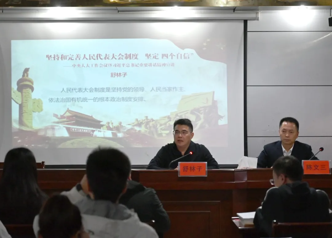 辰溪人大：舒林子到县委党校中青班传达中央人大工作会议精神