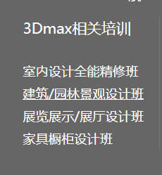 设计培训 石家庄PS、AI平面设计，室内设计培训，零基础学设计
