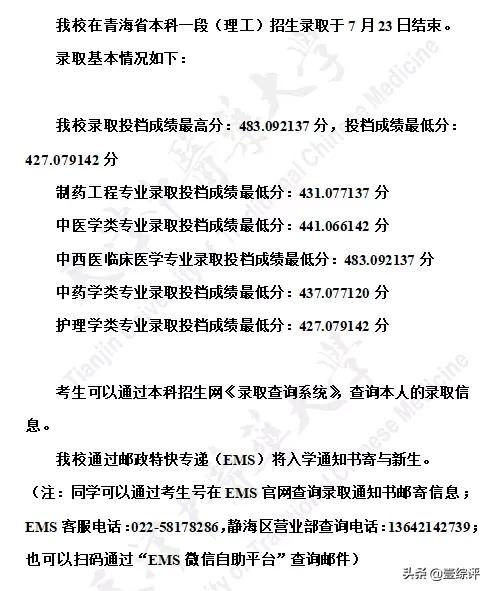 太难了！清北华五人等全国53所重点大学各省投档线汇总