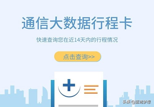 行程卡要停留多久才会有记录？行程卡会显示什么时候出发吗