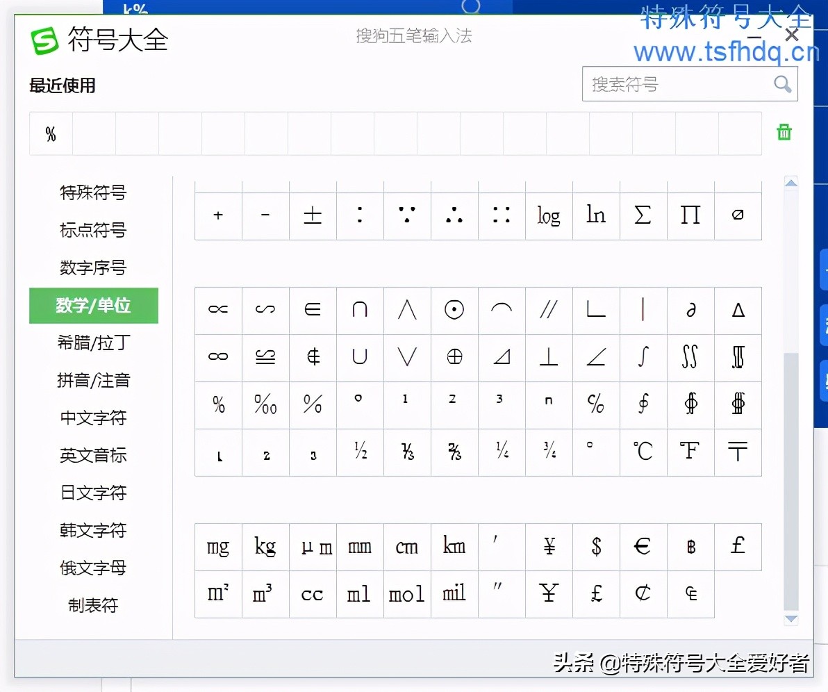 百分號怎麼打電腦上這個符號怎麼打出來