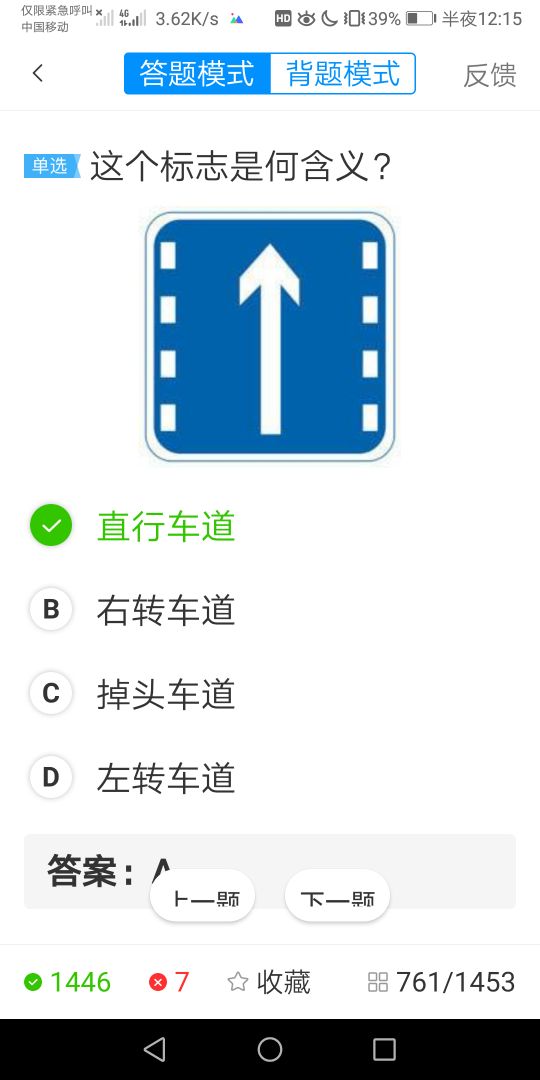 考驾照科目一的诀窍：掌握了这些技巧和窍门，保你一次就过关
