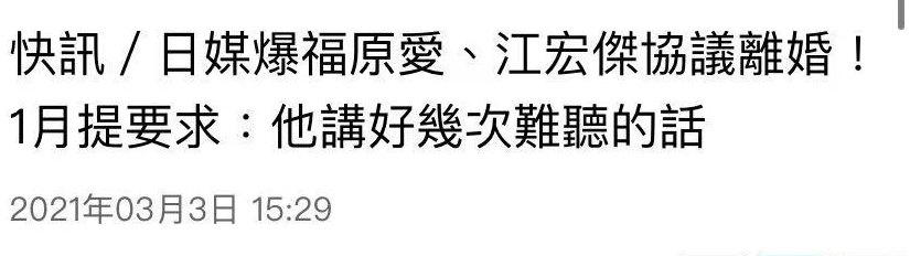 福原爱被曝已协议离婚！老公言语暴力是关键，女方却被扒婚内出轨