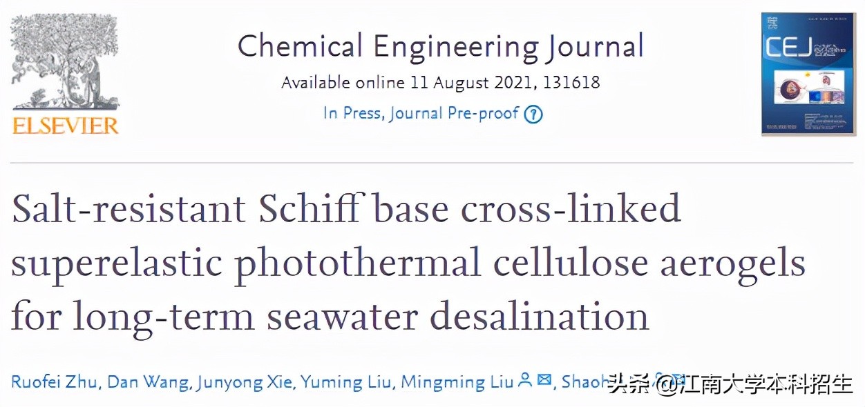 近一个月以来，江苏这所双一流大学屡次取得重要进展，成果受国内外关注！