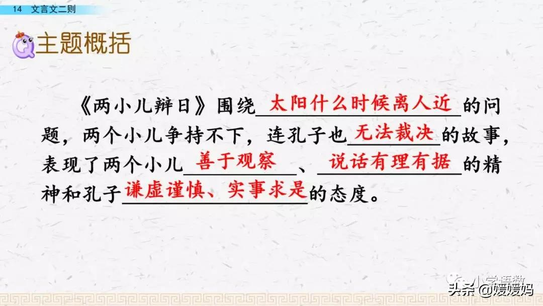 日出江花红胜火的作者及知识点分析