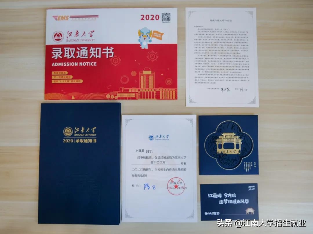 揭秘！江南大学2020年录取通知书新鲜出炉，超高颜值引关注！
