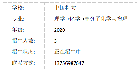 最新调剂信息汇总