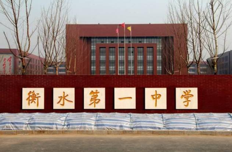 冀州中学在2021年河北省重点高中排名中位列衡水市前列