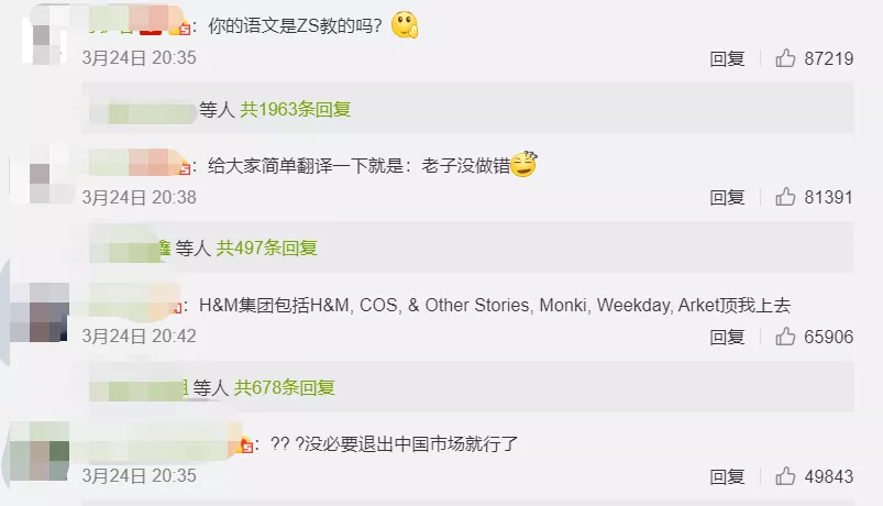 被官媒痛骂,一夜凉透!在中国年赚74亿的H&M,为何非要作死