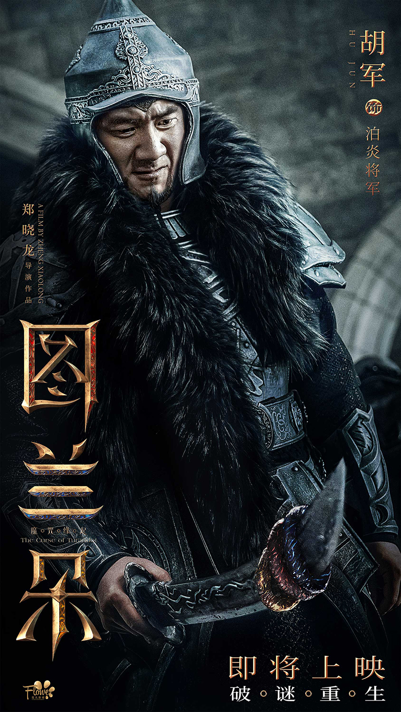 郑晓龙姜文胡军合作制作了芬达吉爱电影，苏菲·马苏为中国电影献上了首次表演。