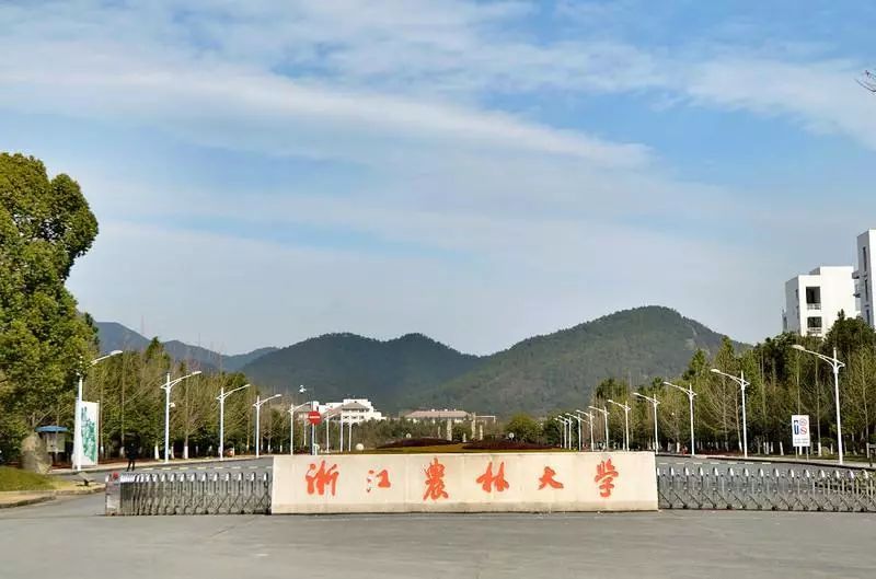 择校篇 | 法硕考研备考锦囊之浙江农林大学