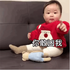 表情包：美女生气