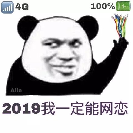 搞笑表情包：新年快乐，祝在新的一年里您的钱比您的表情包还要多