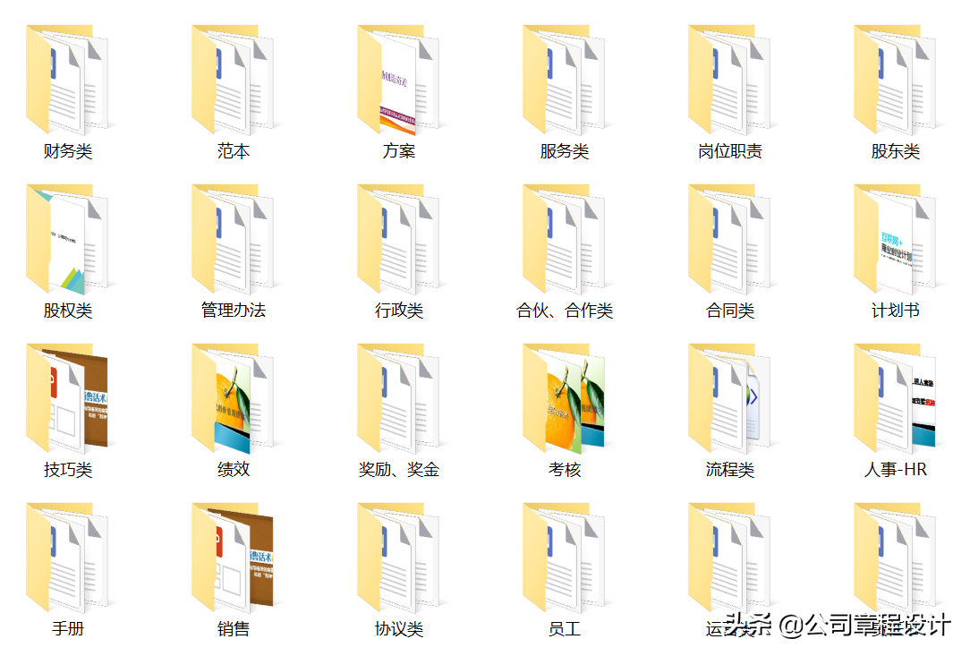 企业固定资产管理制度