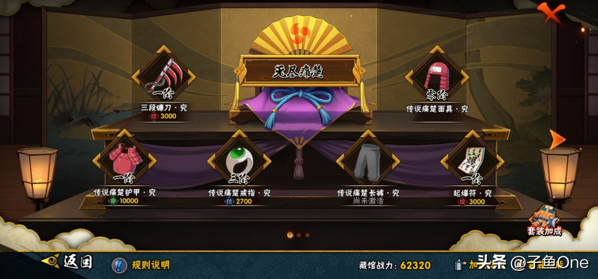 火影手游：新手攻略，团本与忍具