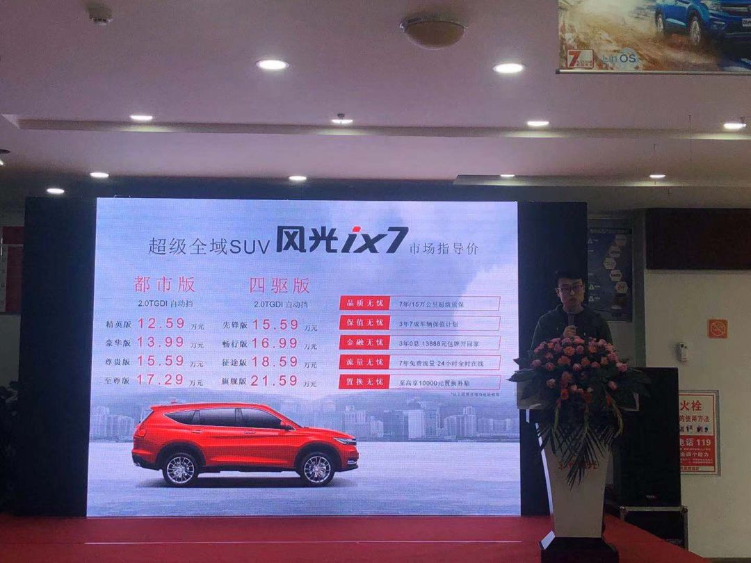 起售价仅汉兰达一半！3年7成保值，2.0T+四驱，到店体验风光ix7