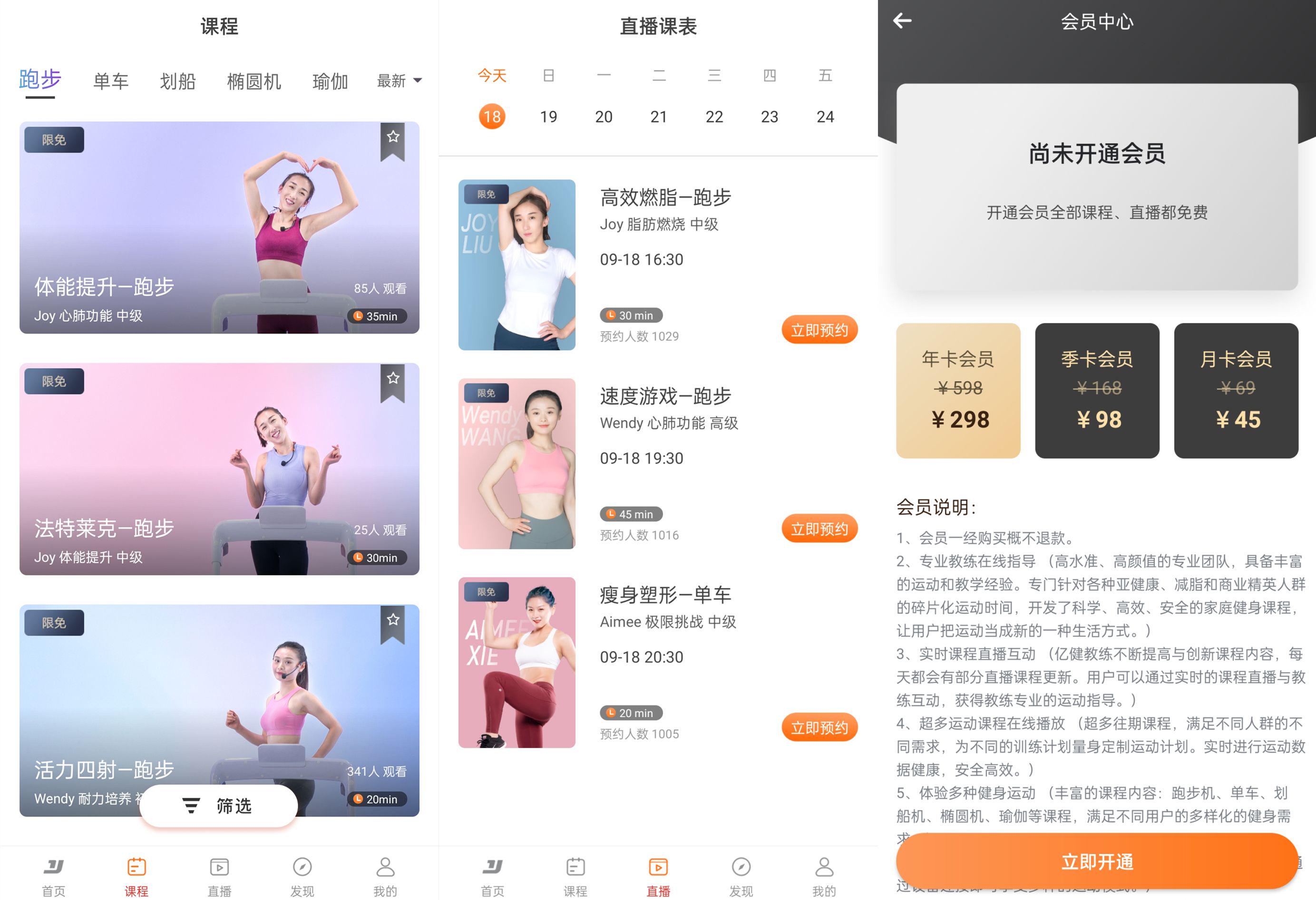 专业缓震更智能，多快好省来减肥——亿健精灵X6腾讯生态跑步机