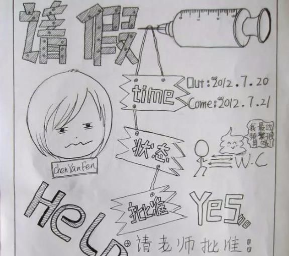 大学生的花式请假条走红，理由千奇百怪，辅导员看完不忍拒绝