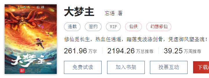 2021年16本封神的网络小说推荐