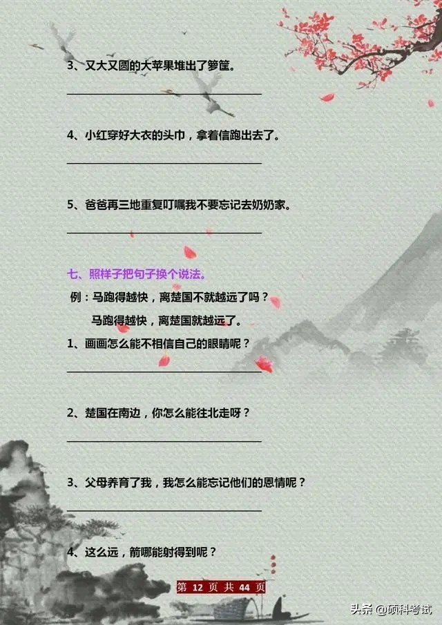 三年级语文上册：字词+句子训练及写作范文大全，值得为孩子收藏