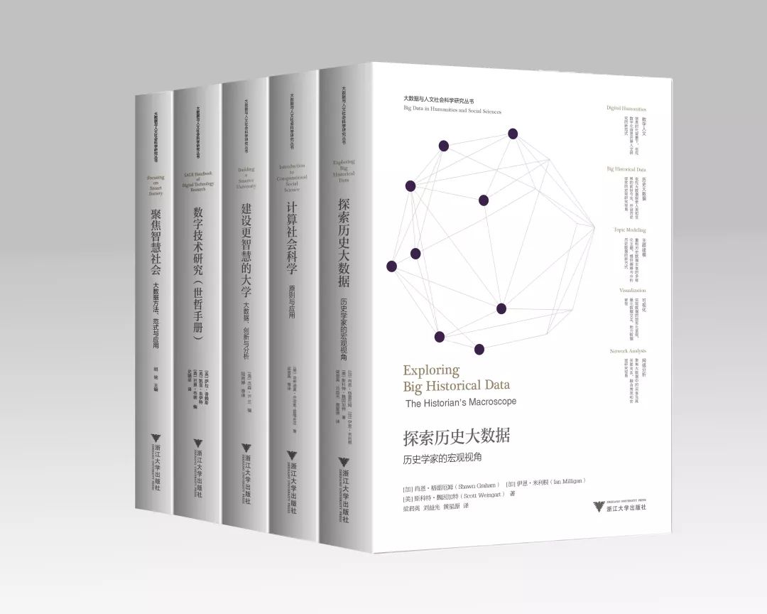 读书为上｜浙江大学出版社2018年度好书