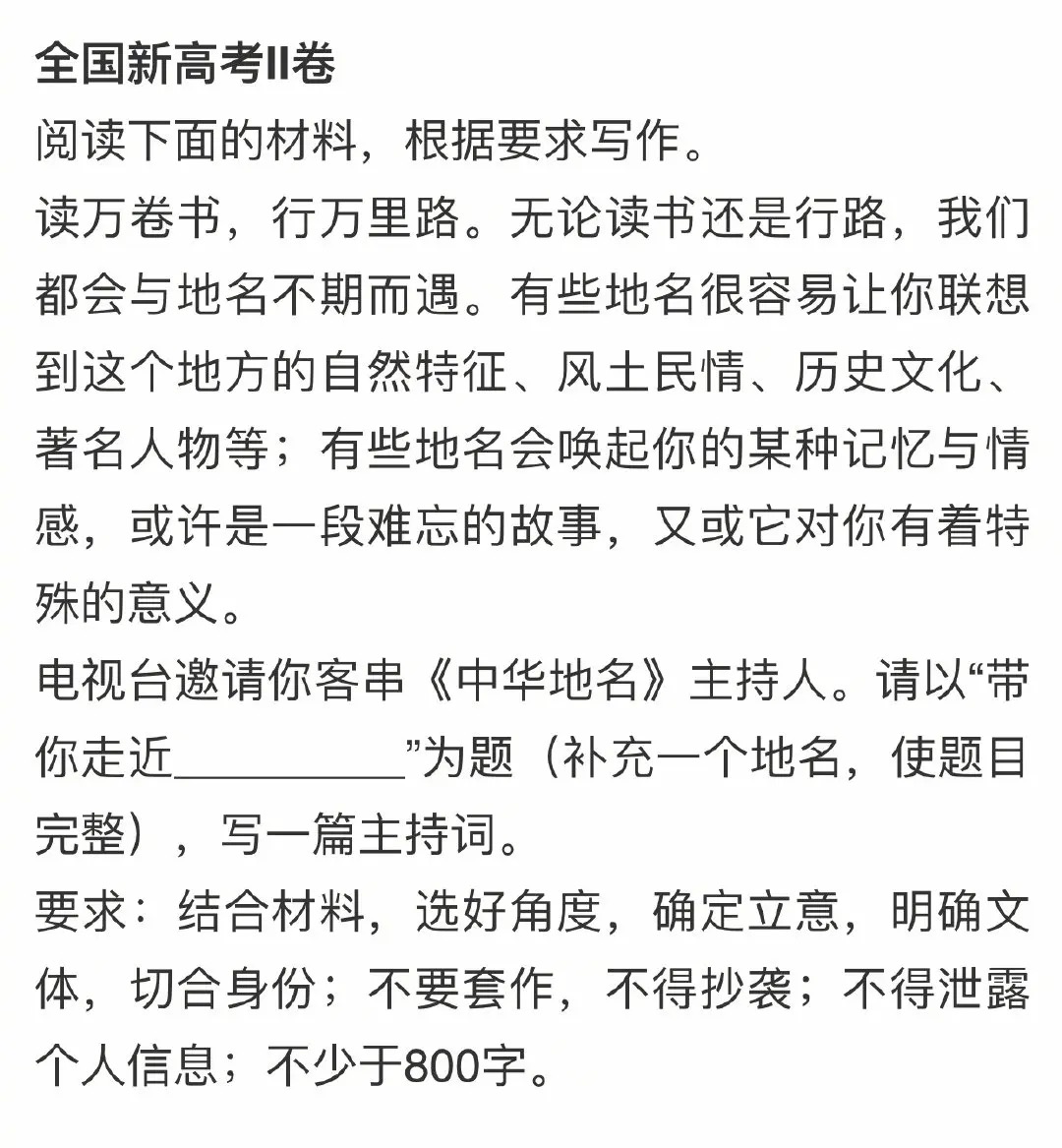 2020高考语文作文题目合集，分享我认为最好的一篇满分作文