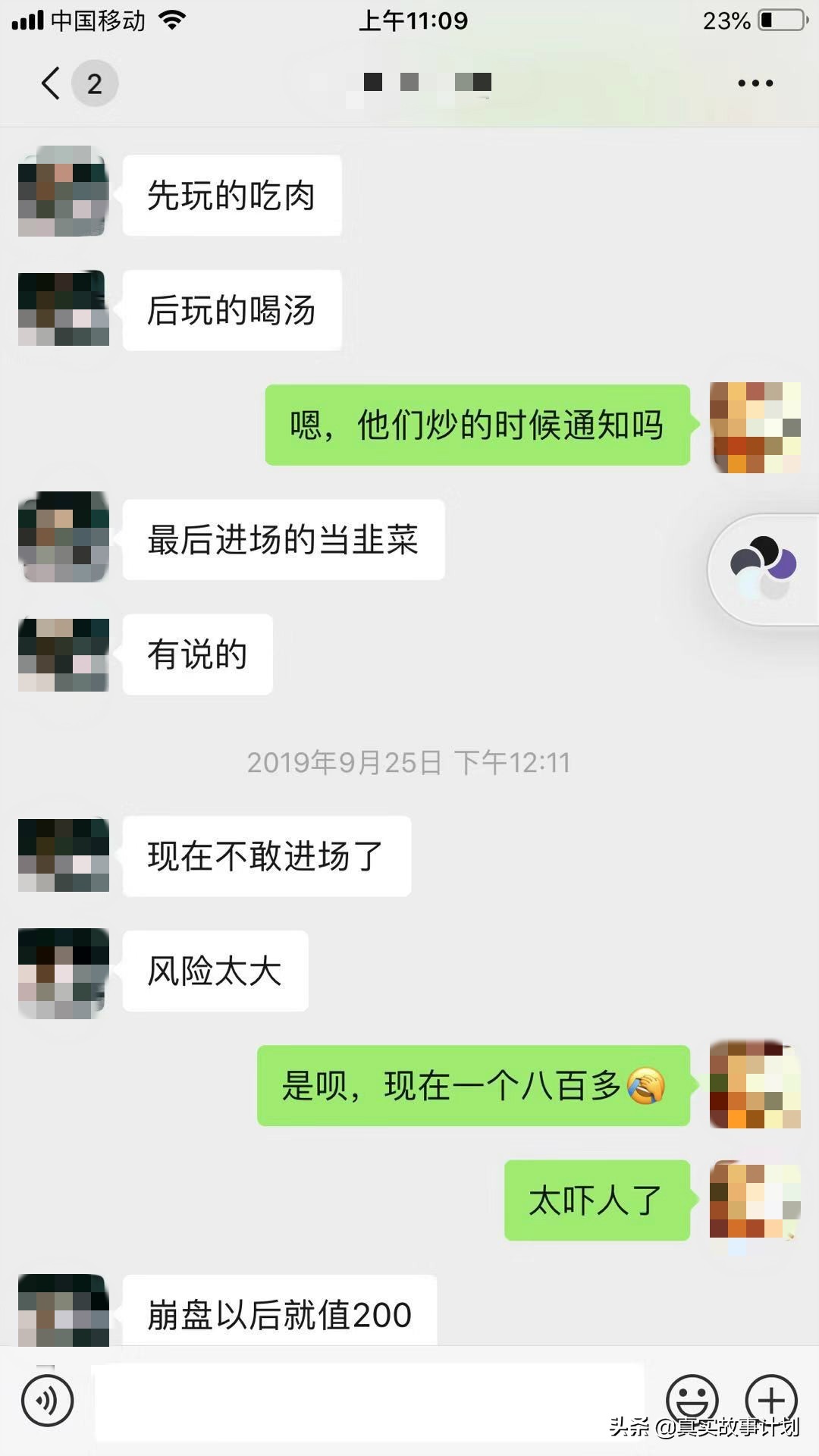 「故事」卖一双鞋挣四个月工资？一夜暴富的神话开始对年轻人下手了