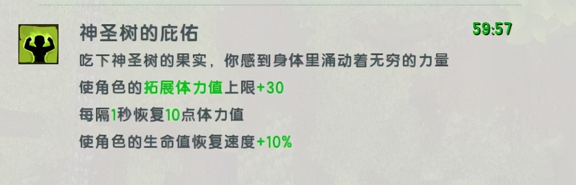 迷你世界：神圣果实这个逆天BUFF，对生存模式太有用了