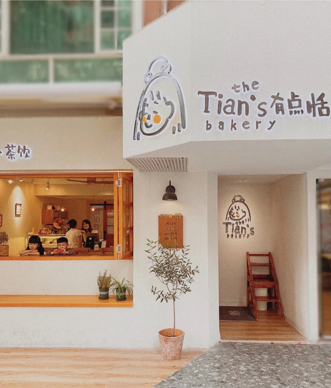 有親和力的氛圍感烘焙店鋪如何打造？