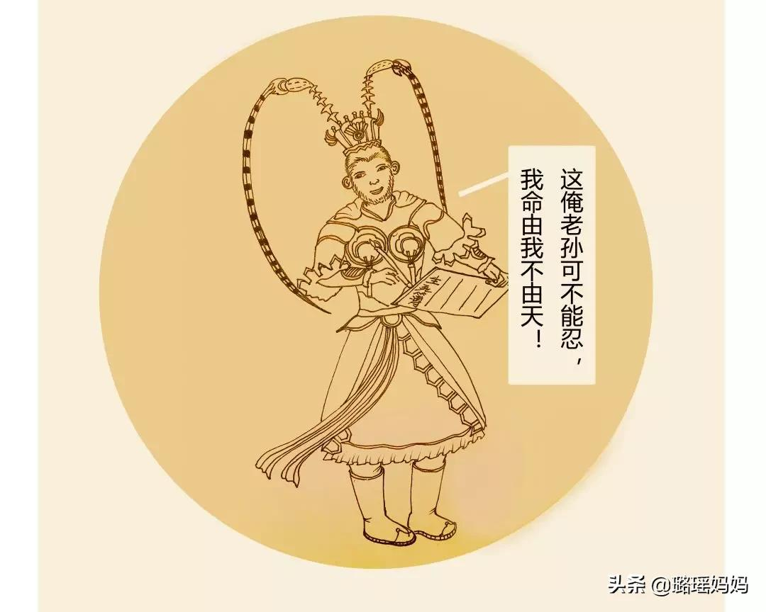 大咖读书系列 | 三岁小孩子都知道的问题，孙悟空竟弄不明白？