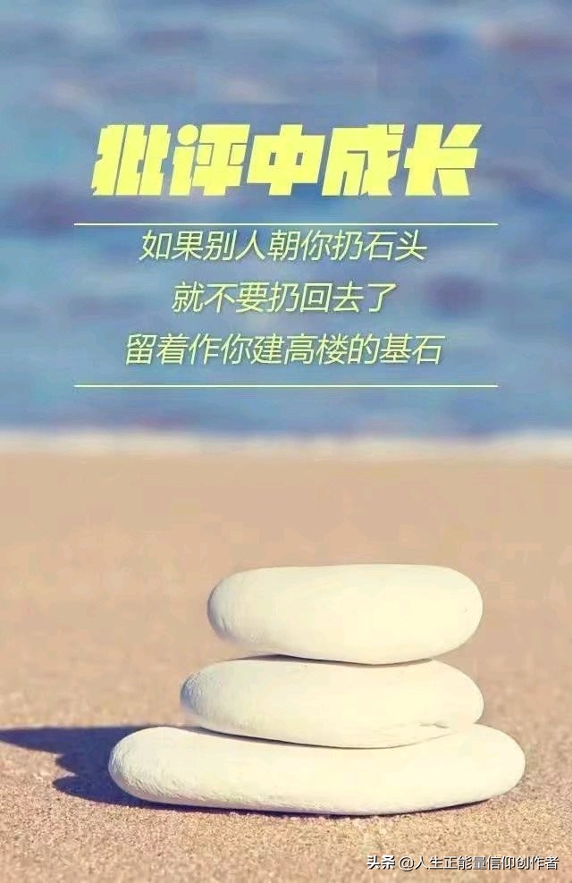 正能量:在每一个快要放弃的时刻，记得对自己说：加油，挺住