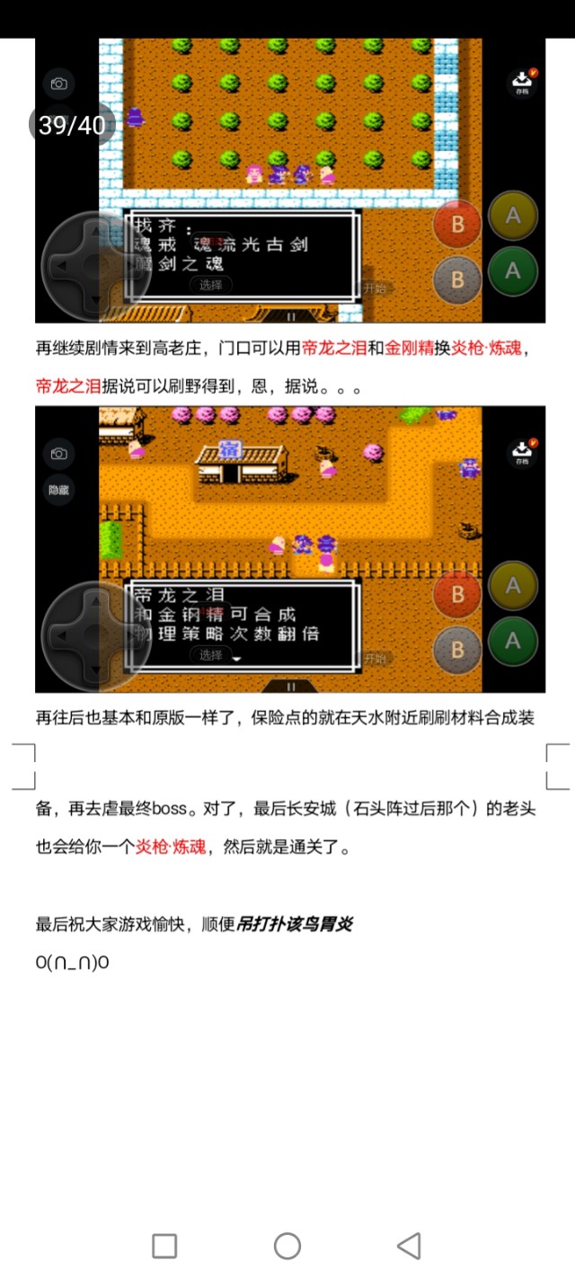 吞食天地天路神罚攻略