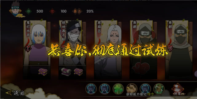 火影忍者手游：幻之试炼光速通关指南，让你的试炼之旅不再自闭