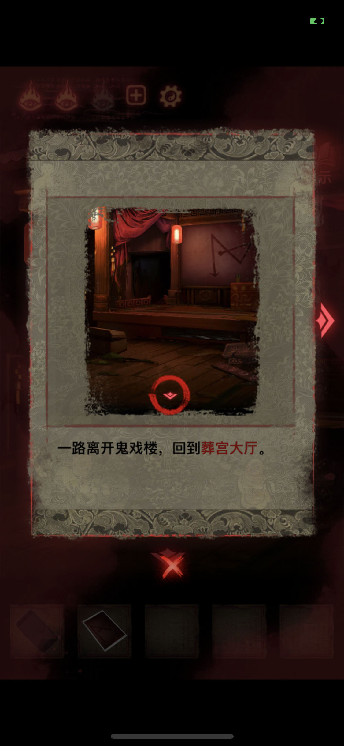 纸嫁衣2奘铃村第五章葬铃详细图文攻略