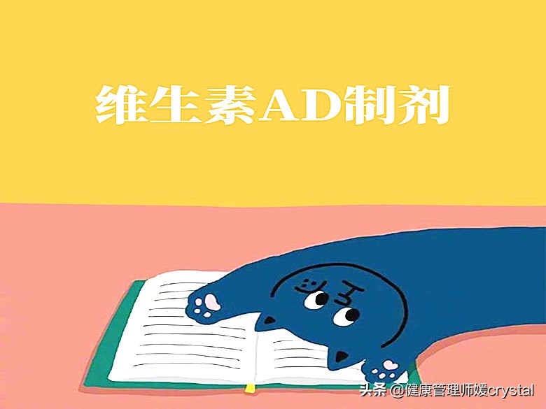 孩子是补充维生素D3、鱼肝油、还是维生素AD？营养师告诉你真相