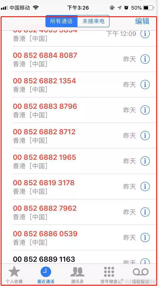 警惕！湖口一女子连续接到10多个香港电话...